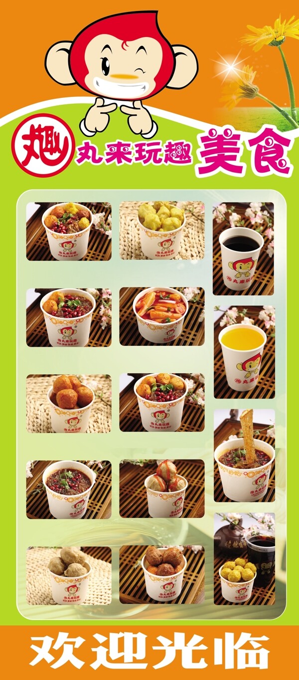 美食展架圖片