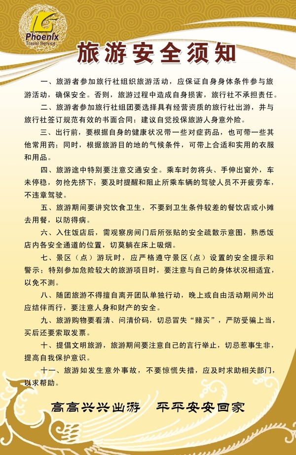 制度牌圖片