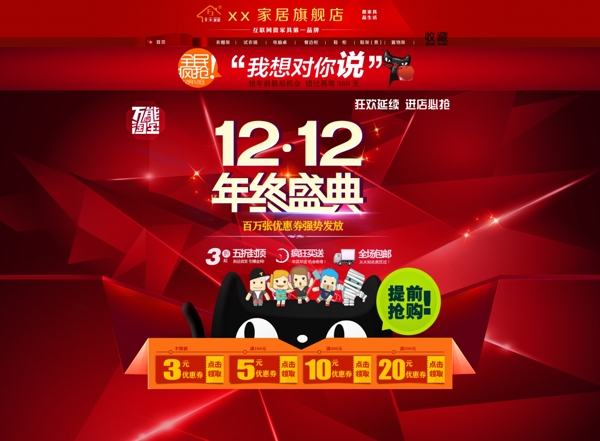 雙十二