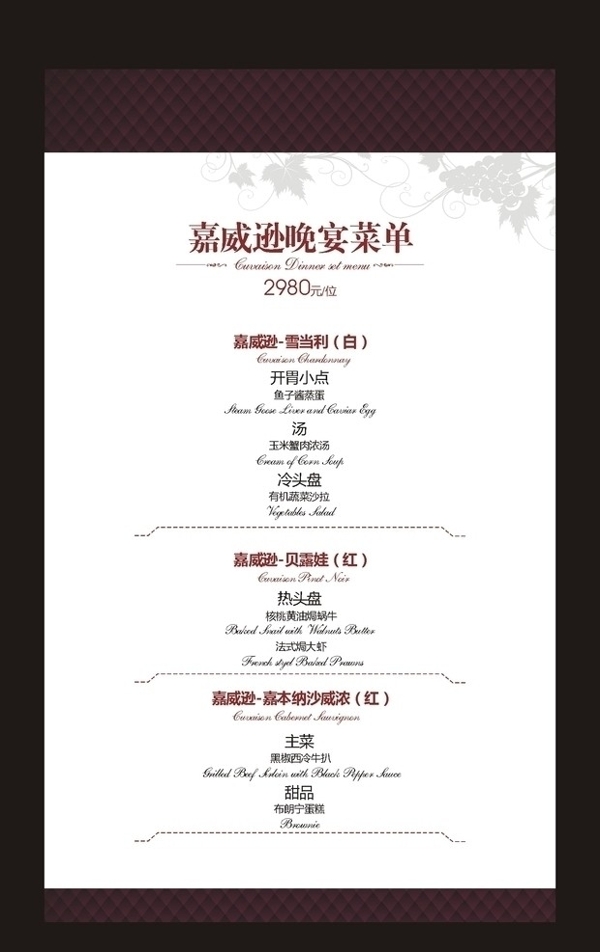 西餐類DM宣傳單圖片