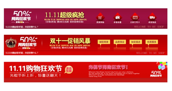 淘寶店招