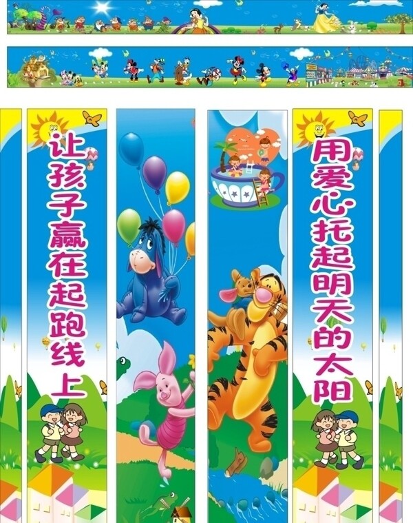 幼儿园广告横幅与柱子图片