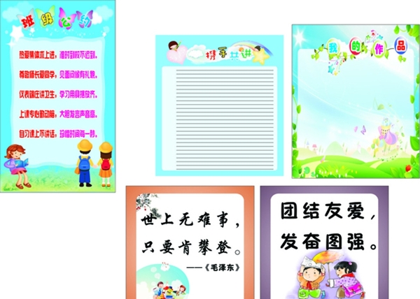 班級文化班級公約