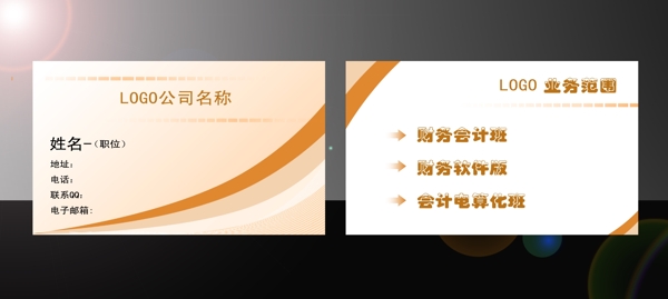 名片