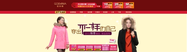 女裝海報圖片