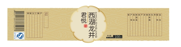 茶葉包裝