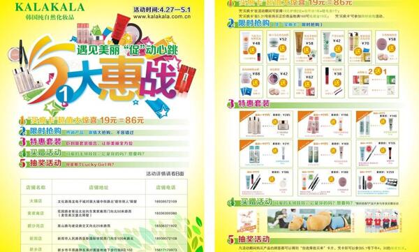 五一活動(dòng)宣傳頁(yè)圖片
