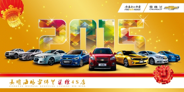 2015新年背景
