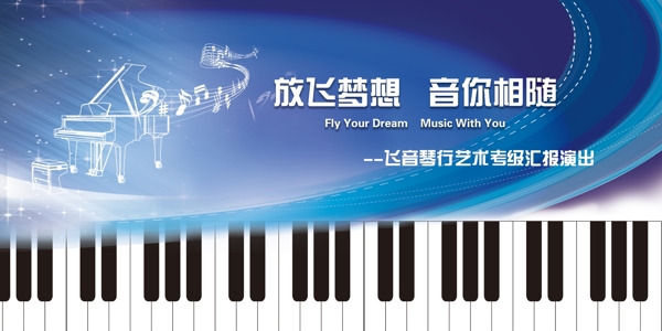 音符海報