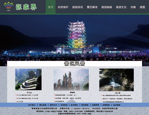 網(wǎng)頁圖片