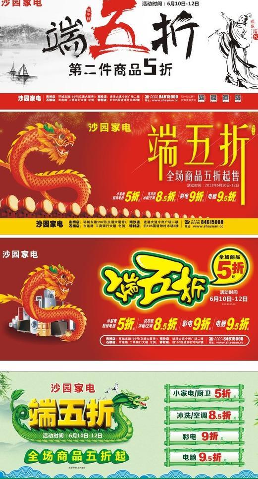 端午節(jié)圖片
