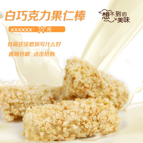 淘寶促銷(xiāo)海報(bào)