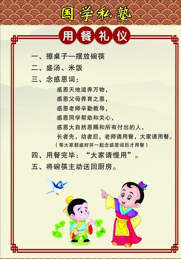 國(guó)學(xué)私塾圖片