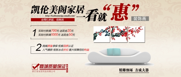 壁畫裝飾畫