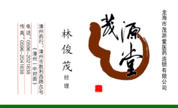 名片模板