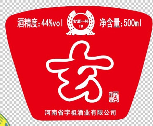 白酒標(biāo)