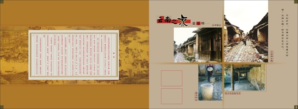 旅游畫冊(cè)圖片