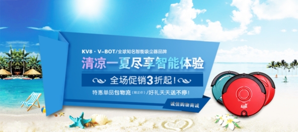 淘寶促銷海報(bào)