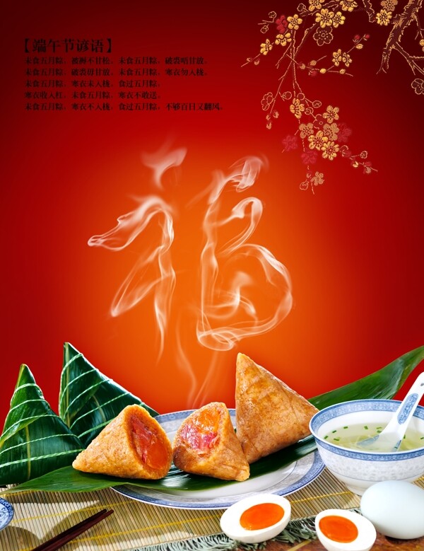 端午節(jié)圖片