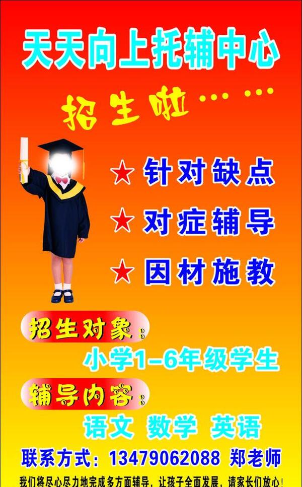 天天向上