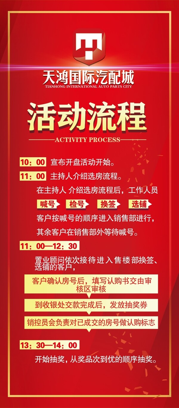 活動展架圖片