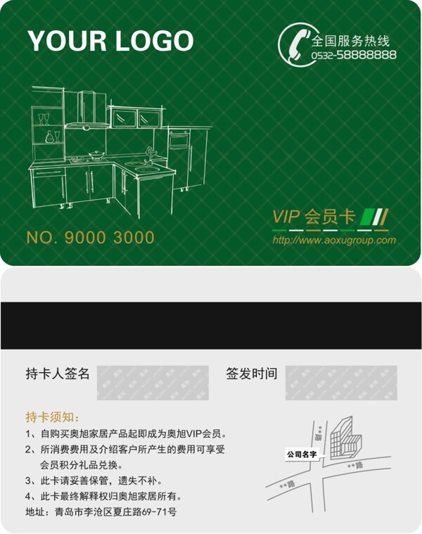 VIP會員卡