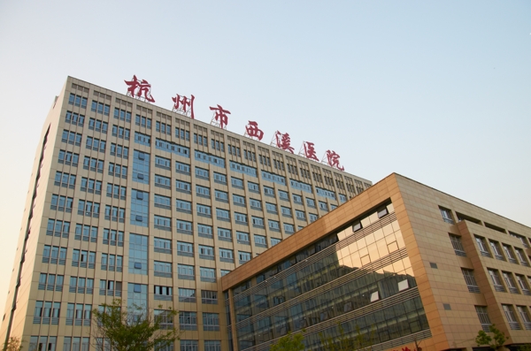 醫(yī)院大樓辦公樓圖片