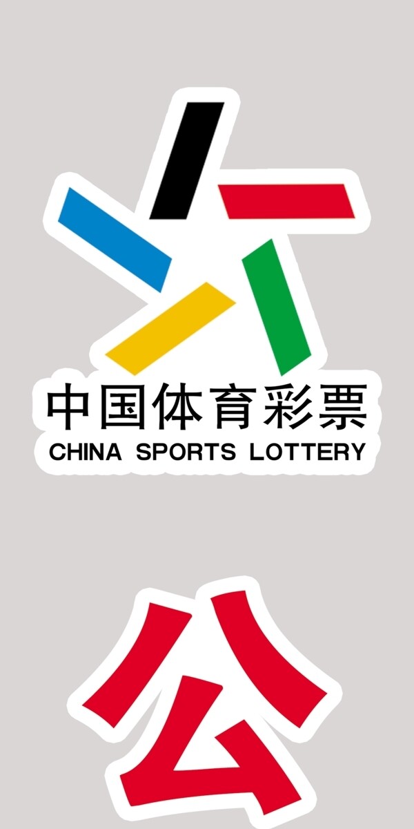 体育logo标志玻璃图片
