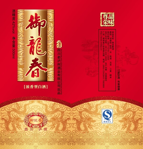 酒包裝圖片