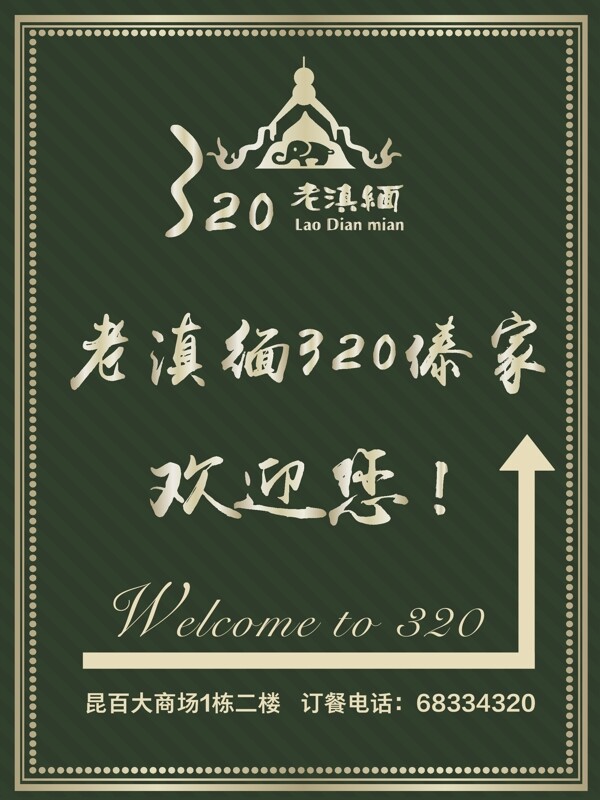 指示牌