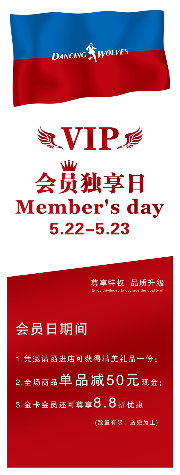 會(huì)員獨(dú)享日