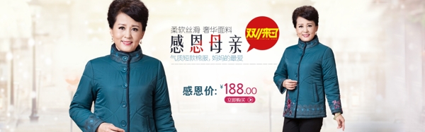 中年媽媽裝全屏輪播海報(bào)