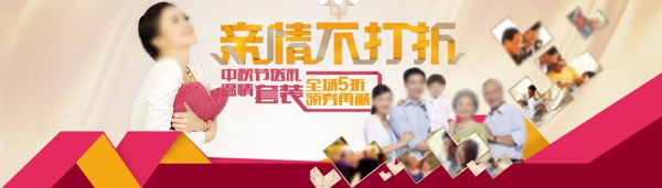 淘寶促銷海報模板下載