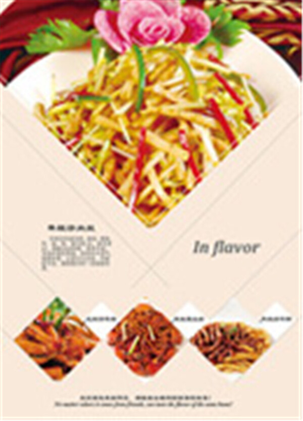 年糕炒肉絲菜譜