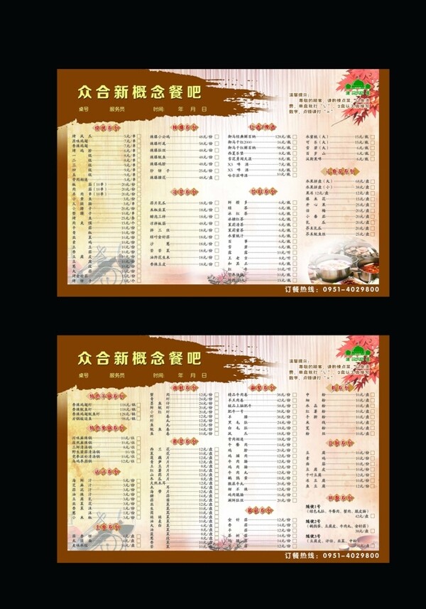 菜單