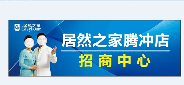 居然之家騰沖店圖片