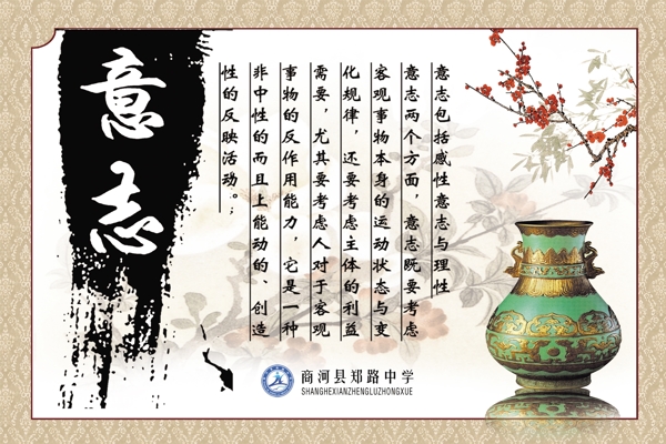 學(xué)校展板圖片
