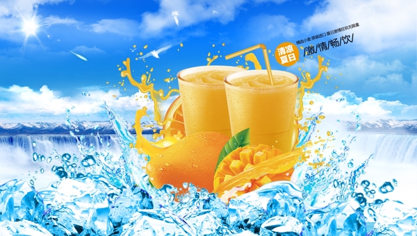 飲料