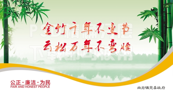 廉政文化之金竹千年不變節(jié)圖片