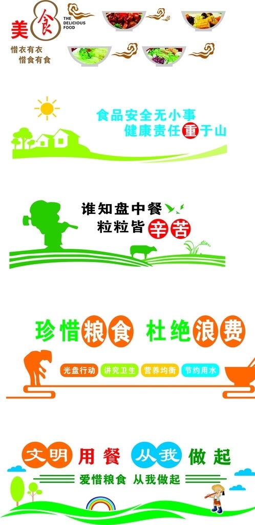 食堂文化圖片