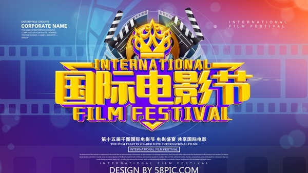 国际电影节展板海报设计