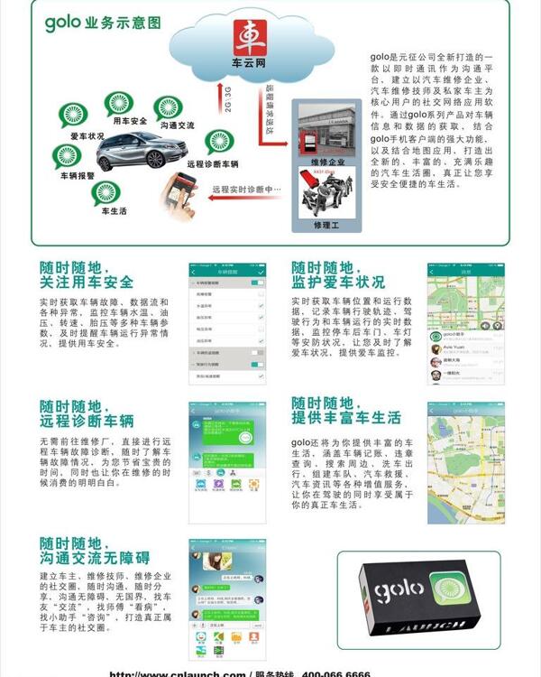 元征企業(yè)形象牌