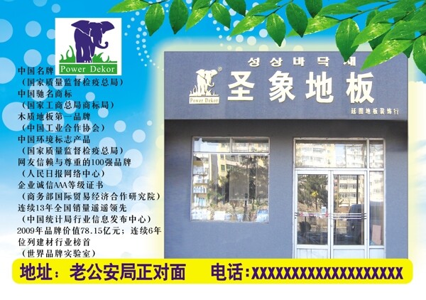 圣象地板圖片