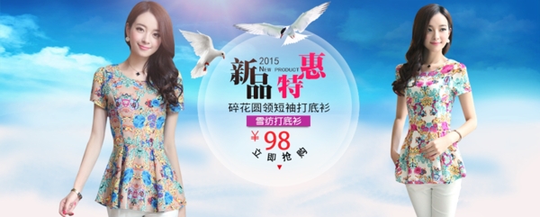 女裝海報