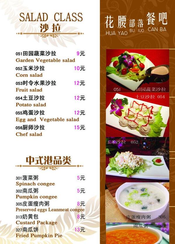 西餐菜單圖片