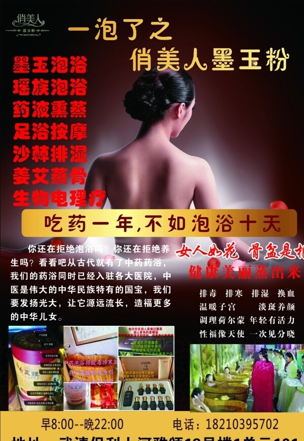 美容彩頁