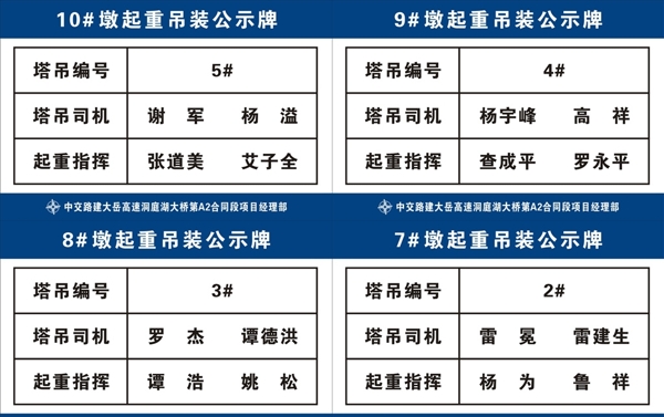 塔吊