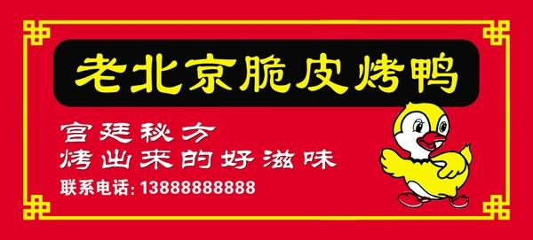脆皮烤鴨圖片