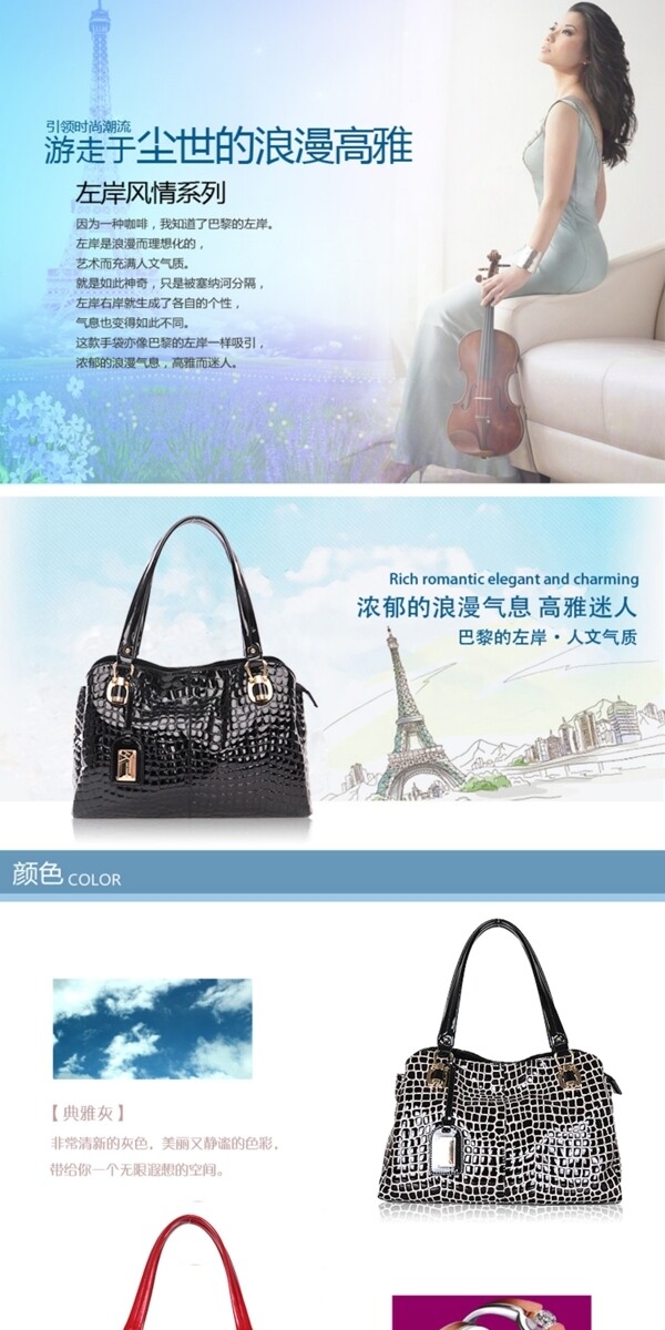 女包類