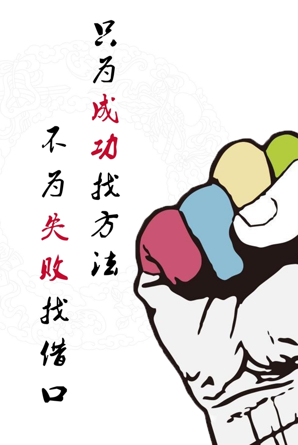 為別人鼓掌公司展板